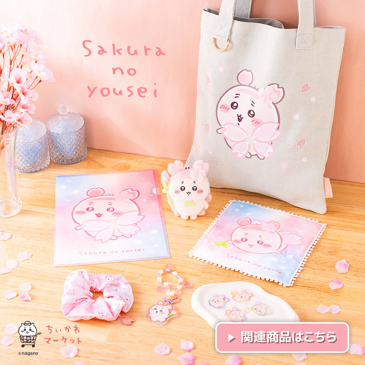 「さくらのようせい」な古本屋＆「ちいかわラーメン豚」「まじかるちいかわ」新グッズが2026年3月19日(木)11時発売！