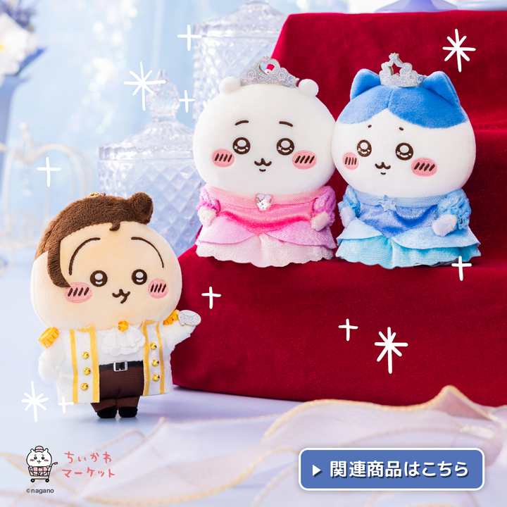 ちいかわマーケット 公式グッズショップ ちいかわマーケット 公式グッズショップ