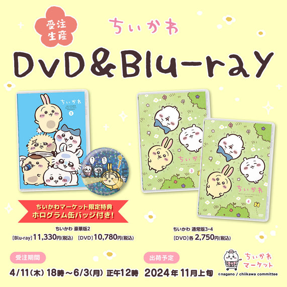 ちいかわクレープクジ 全賞 まとめ売り優先 ※説明文必読 【新品 ...