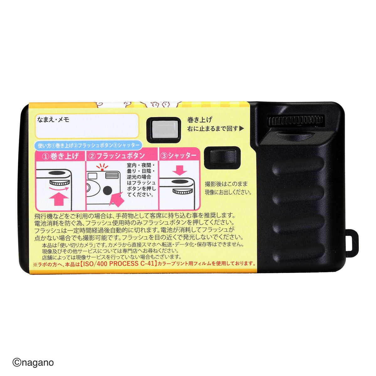 ちいかわ あのころのカメラ（うさぎ ピース） | ちいかわマーケット