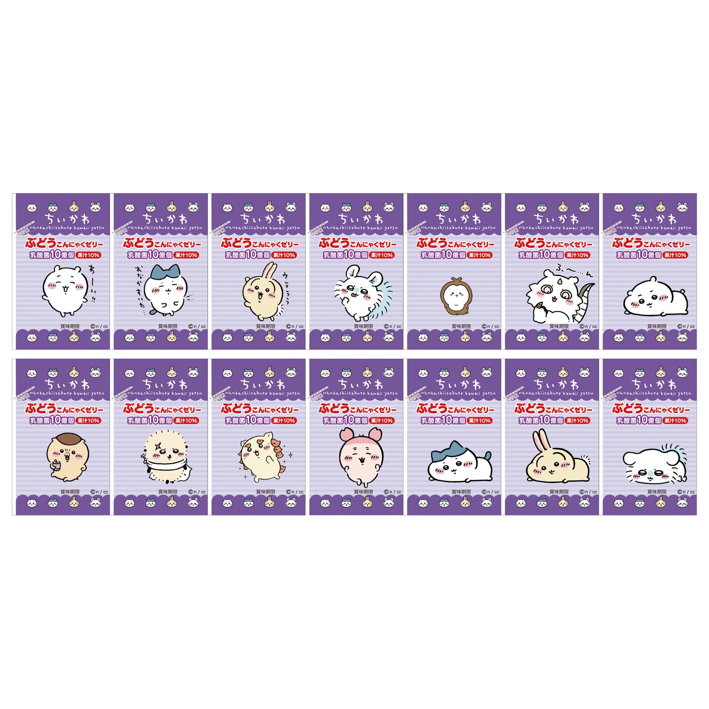 Chiikawa Konjac Jelly (Grape Flavor)