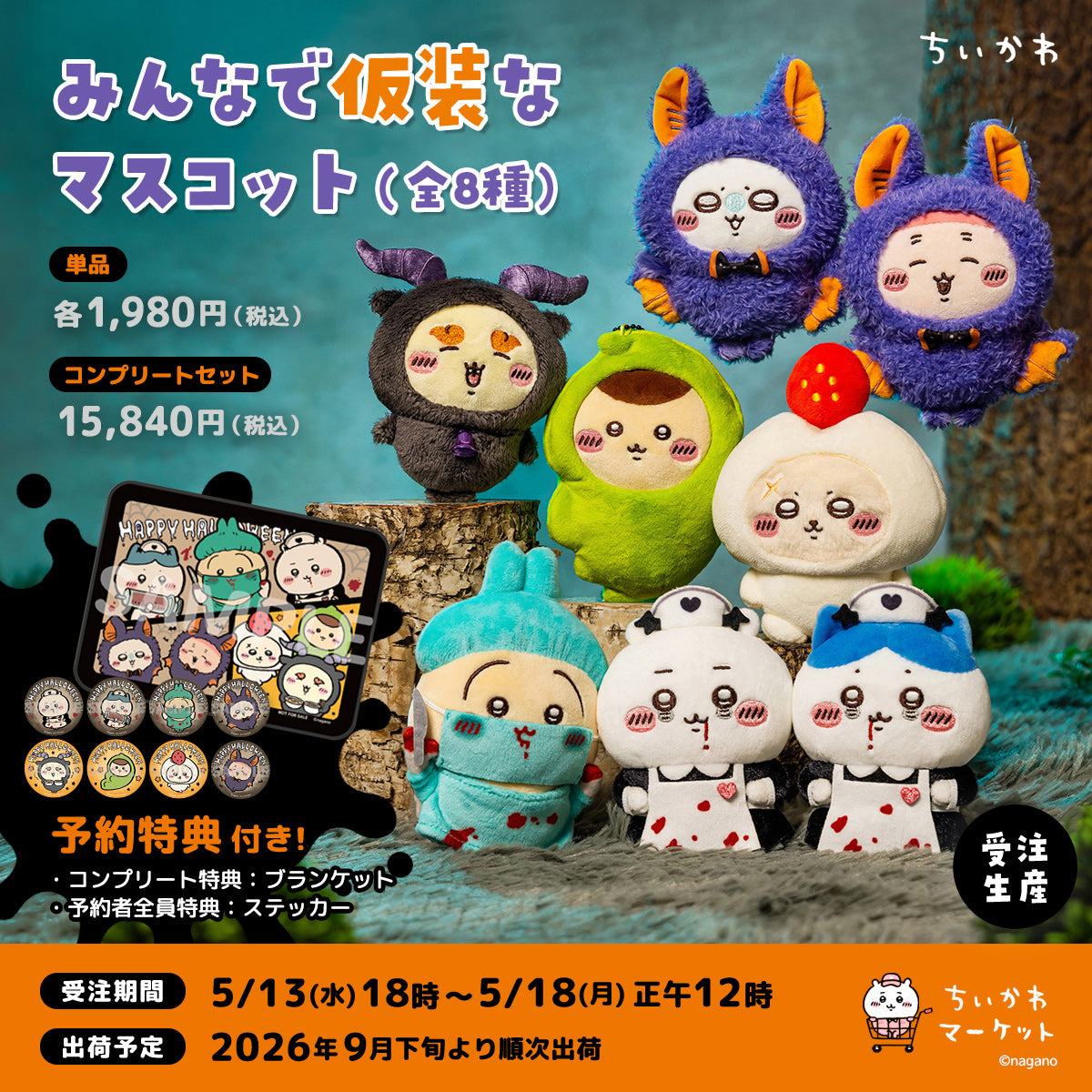 ちいかわぬいぐるみまとめ売り ちいかわ3月プライズ③／ 「ちいかわ もっちるねそべりBIGぬいぐるみ