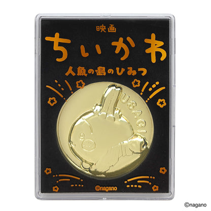 ちいかわ 映画ちいかわ 劇場版記念メダル（うさぎ）