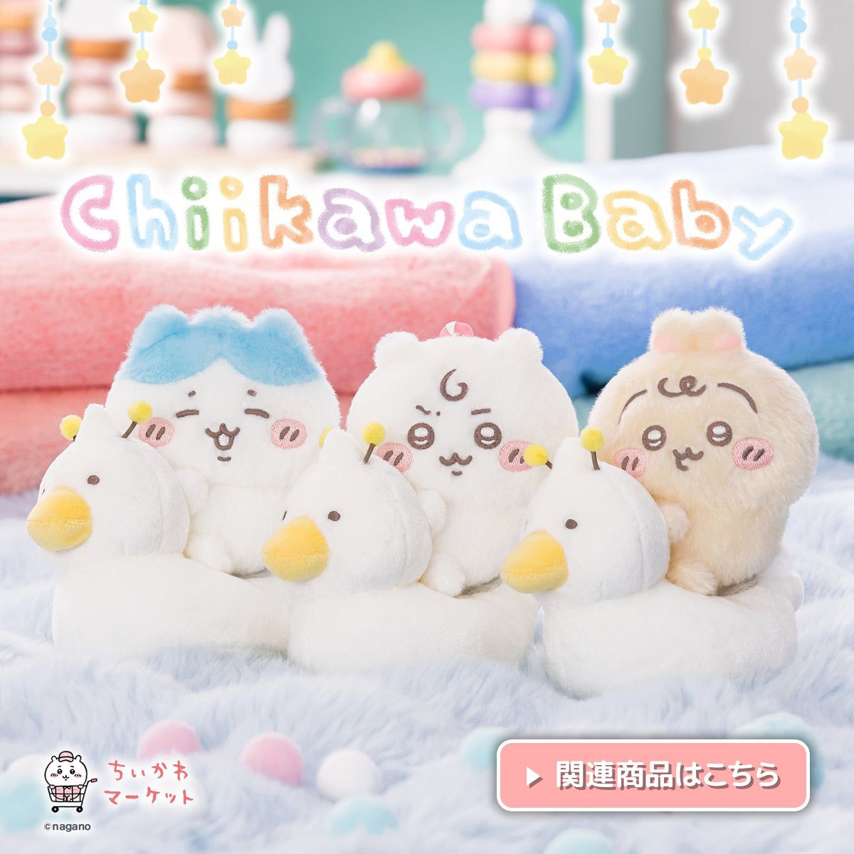 旺角MOKO Chiikawa Baby期間限定店打卡位