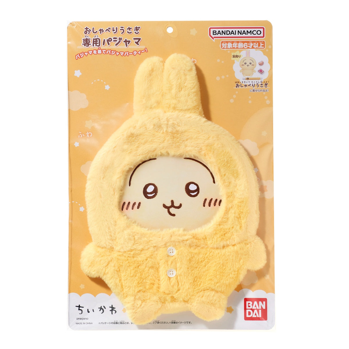 ちいかわ おしゃべりうさぎ専用パジャマ