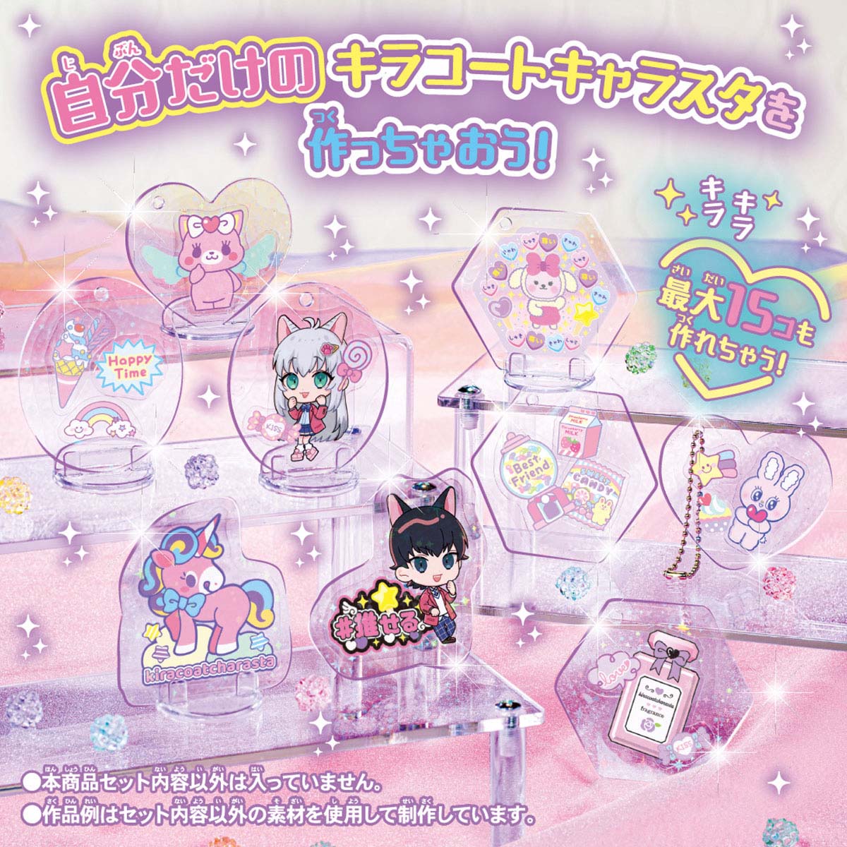 キラコートキャラスタ 本体 | ちいかわマーケット 公式グッズショップ