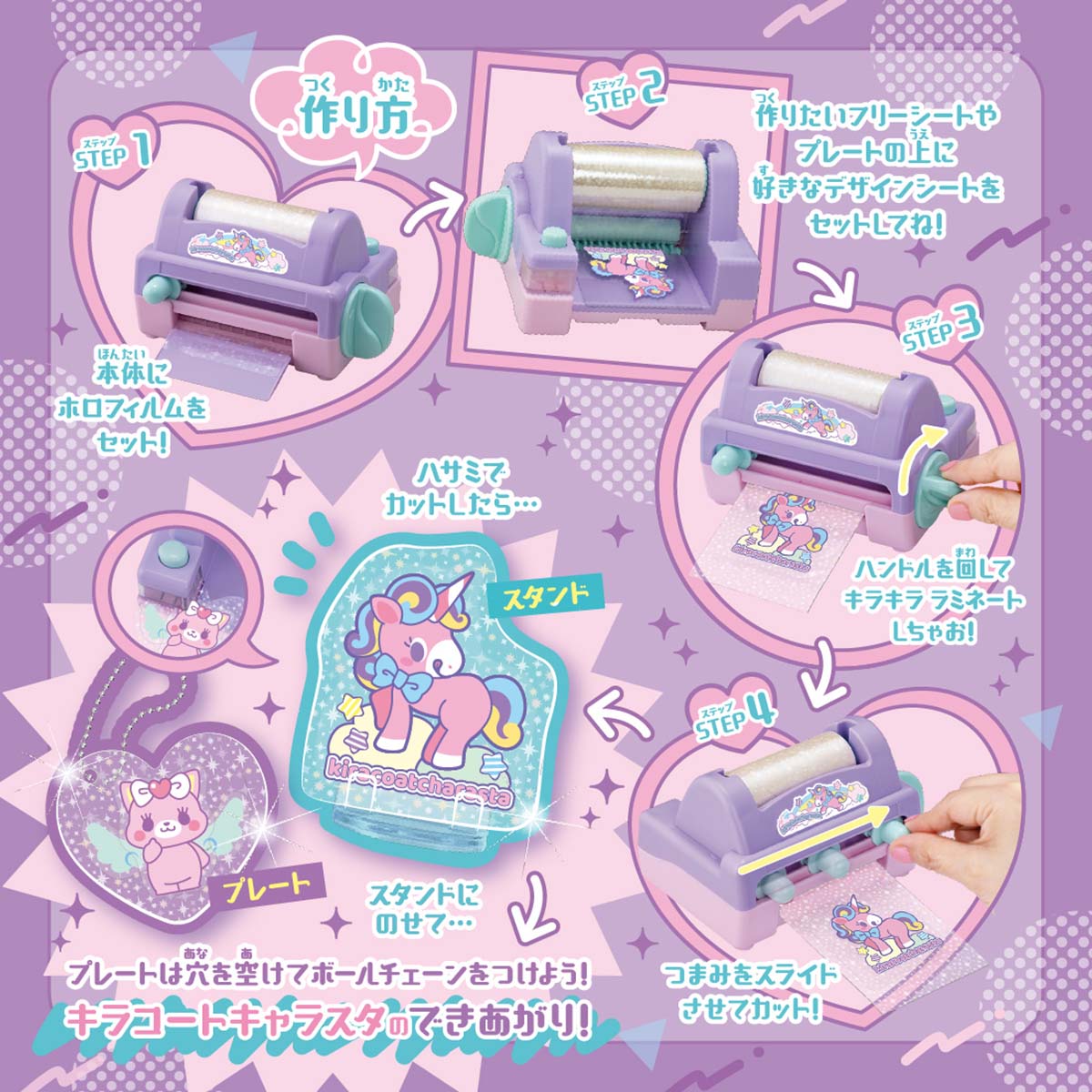 キラコートキャラスタ 本体 | ちいかわマーケット 公式グッズショップ