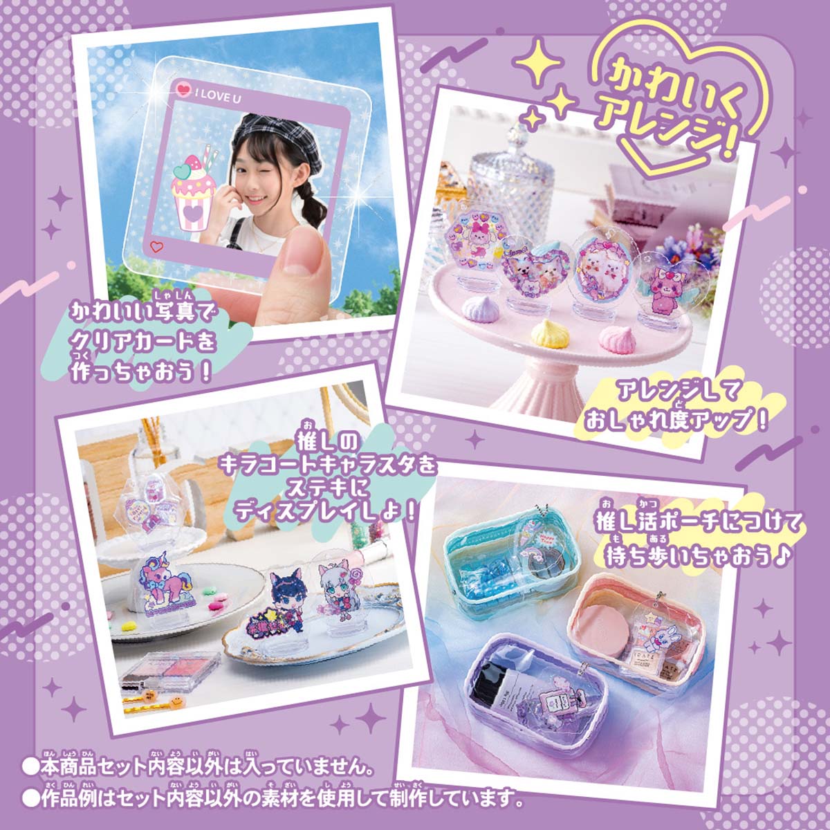 キラコートキャラスタ 本体 | ちいかわマーケット 公式グッズショップ