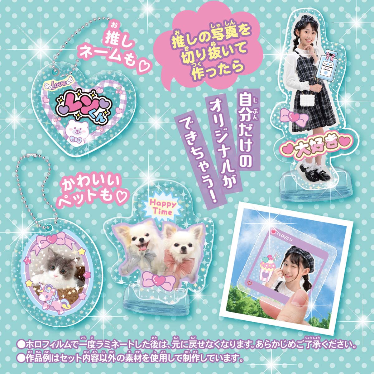 キラコートキャラスタ 本体 | ちいかわマーケット 公式グッズショップ