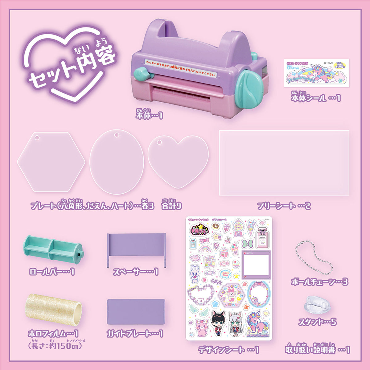 キラコートキャラスタ 本体 | ちいかわマーケット 公式グッズショップ