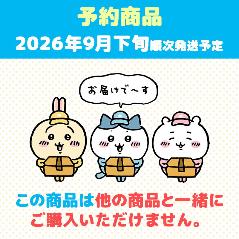 [預售] 吉伊卡哇 大家一起變裝吊飾 (蝙蝠古本屋) (附預售特典貼紙) [預計2026年9月下旬起陸續發貨（發貨延遲也無法取消）][無法與普通商品同時購買、無法指定配送日期]