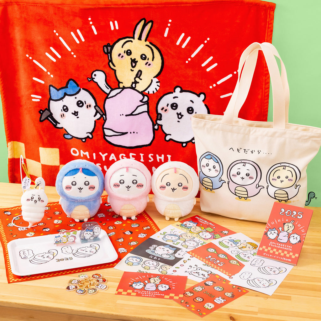 [Pre-order] Chiikawa Happy Bag 2025 (Year of the Snake)