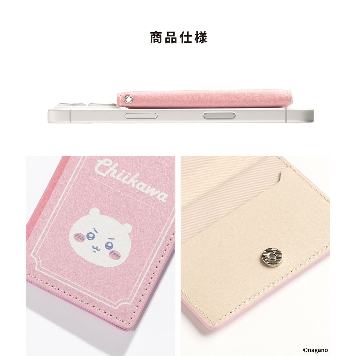 ちいかわ BookType MagSafe対応 カードウォレット（ちいかわ/ブック