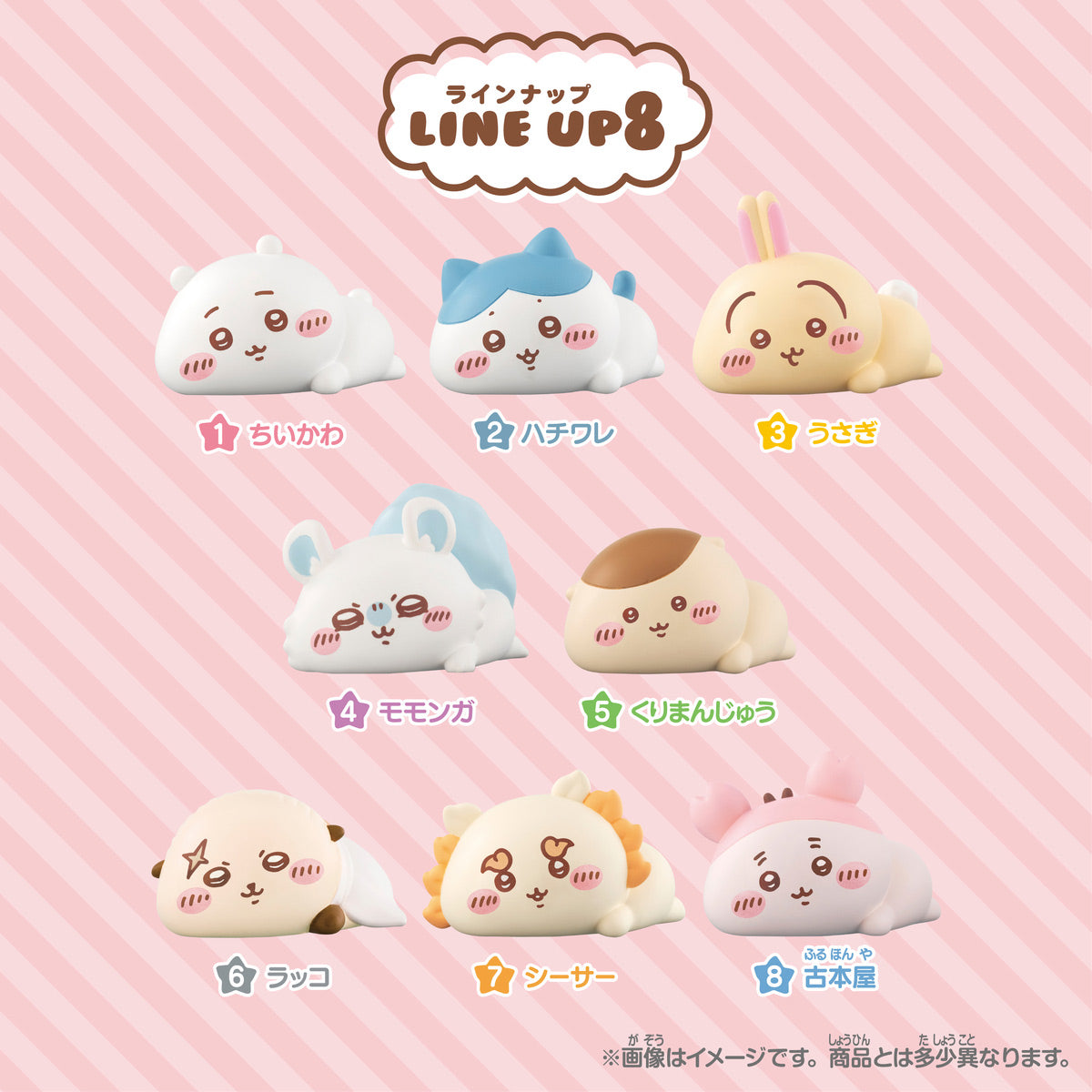 吉伊卡哇 软糯圆滚滚