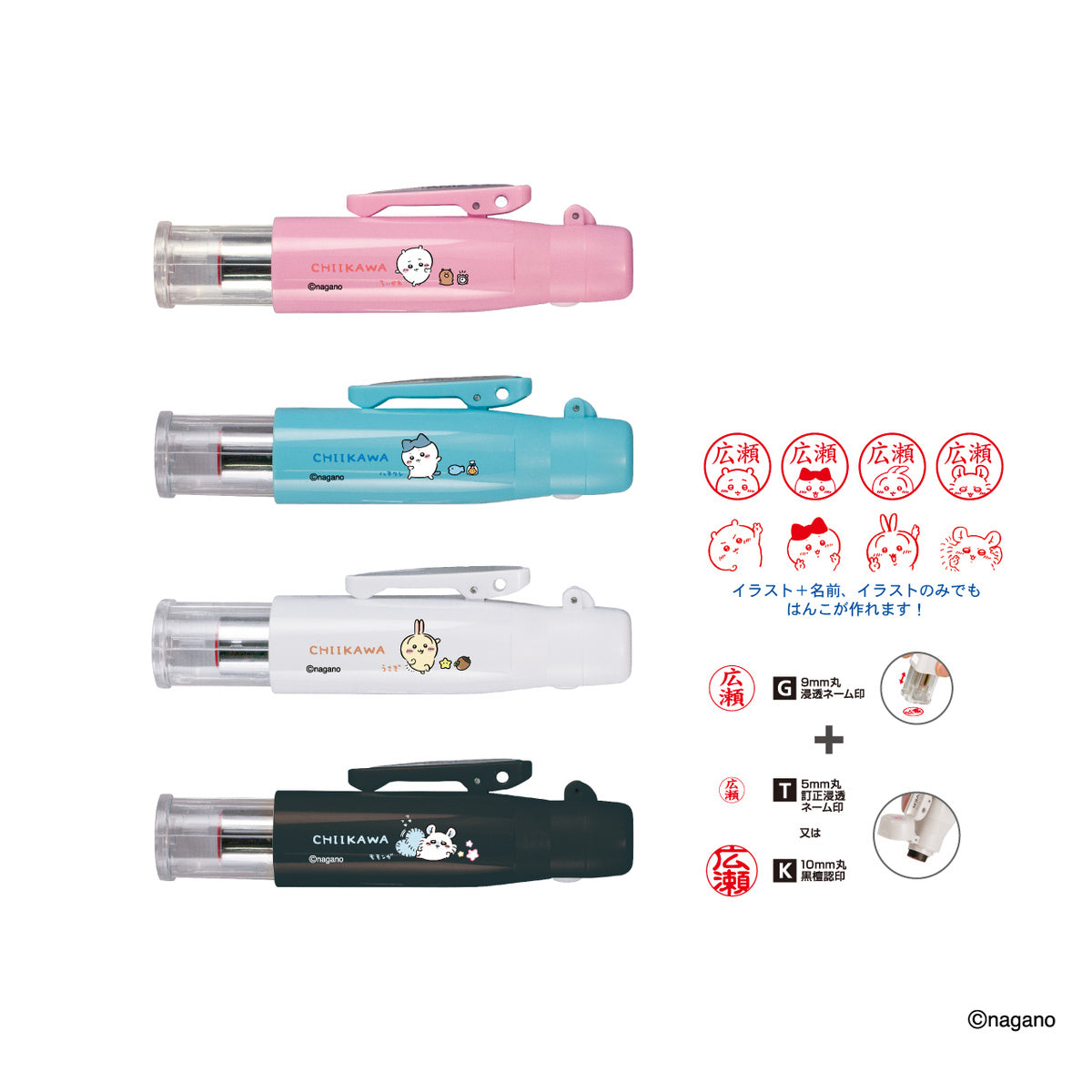 ちいかわ ツインGT・GK キャップレス（ちいかわ）Webオーダーパック