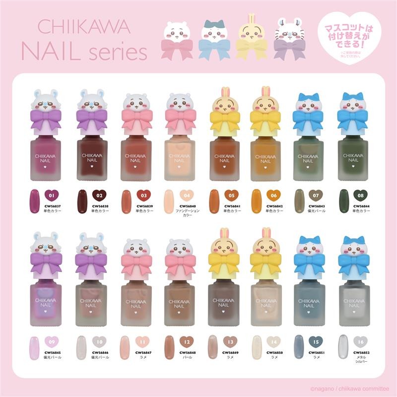 ちいかわ　ネイルカラー　16本セット ちいかわ ネイルカラー（16） | ちいかわマーケット 公式グッズショップ
