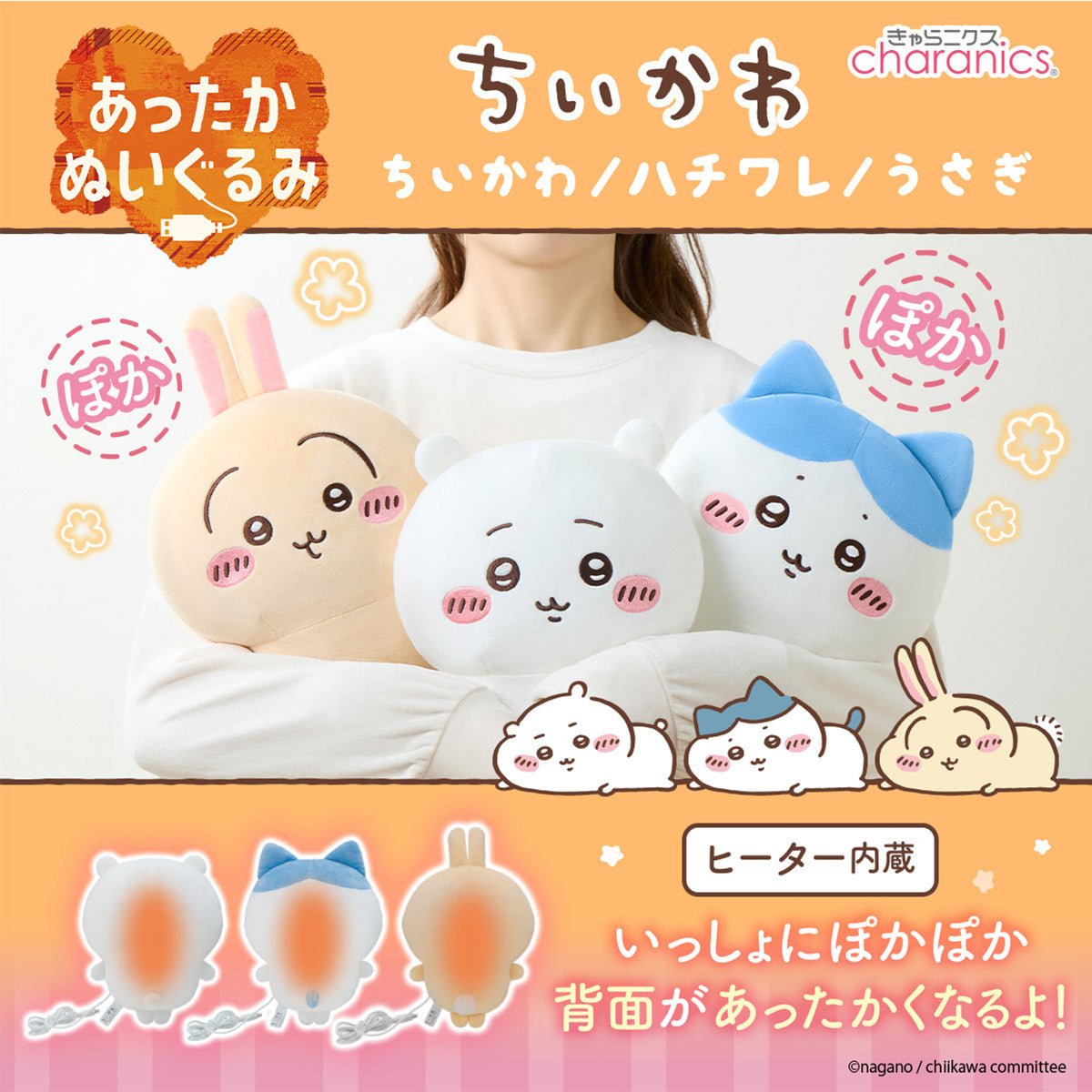 Chiikawa Warm Plush (Chiikawa) | Chiikawa Market Official Goods Shop