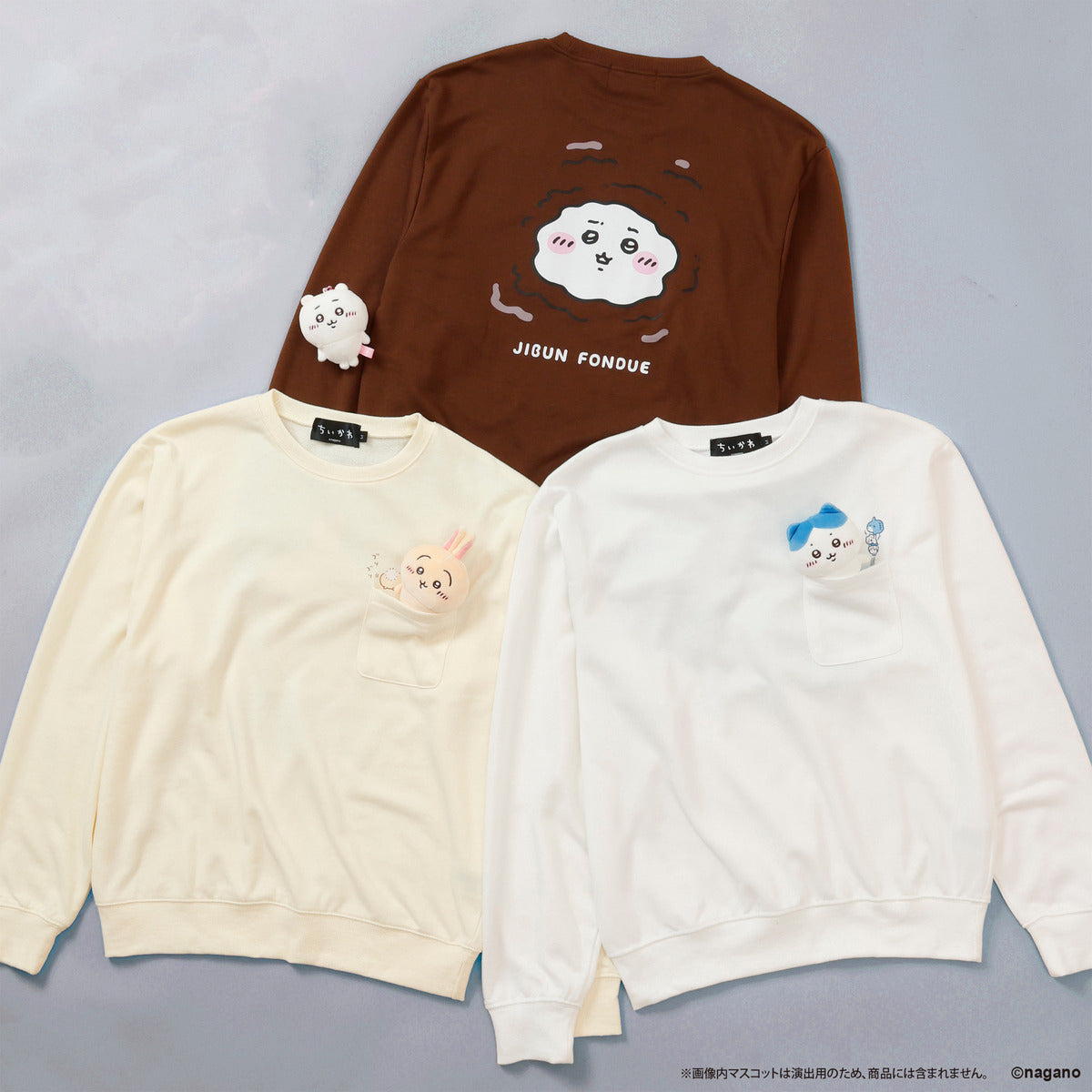 치이카와 맨투맨 티셔츠 부적 주울까 크림