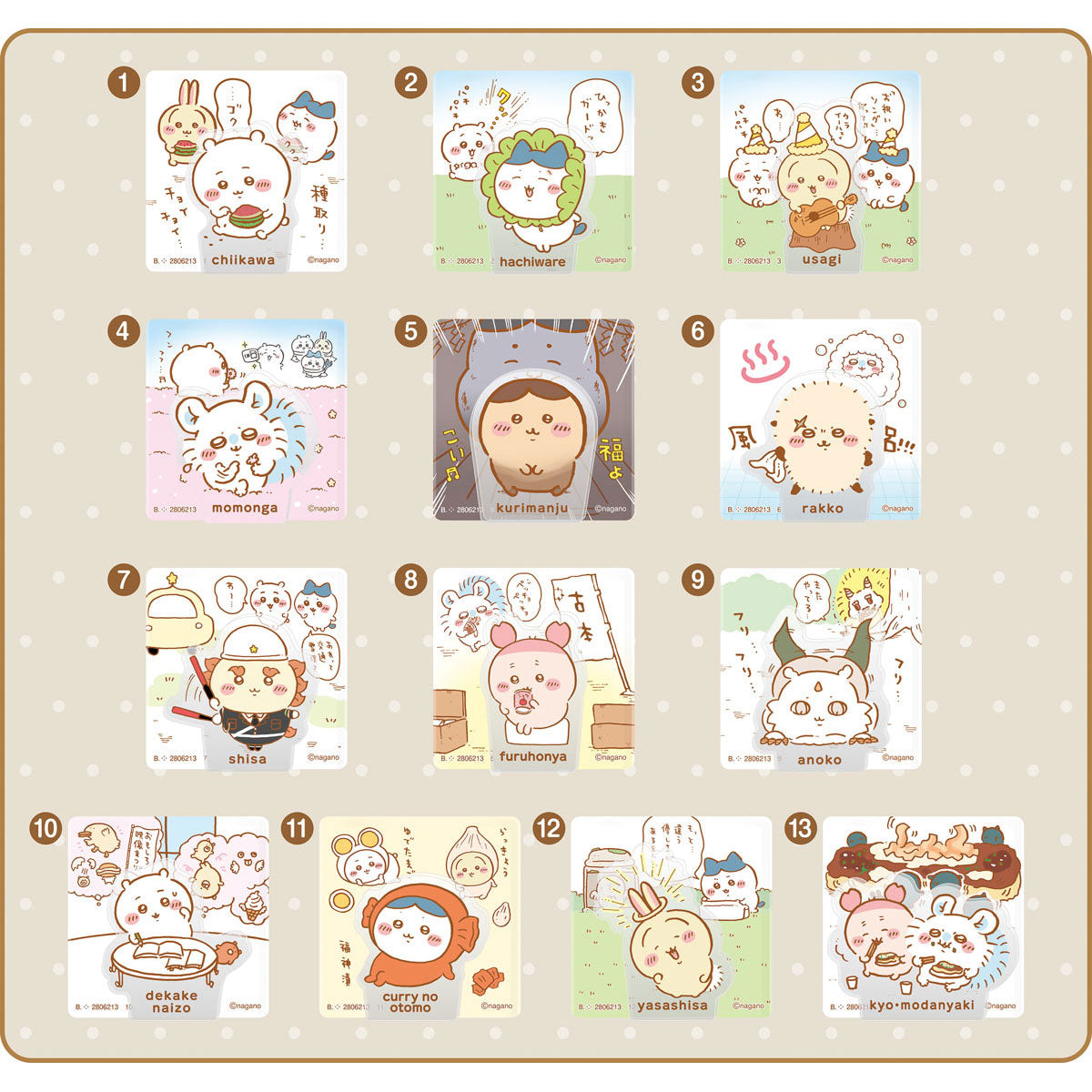 치이카와 아크릴 장면 클립 비스킷