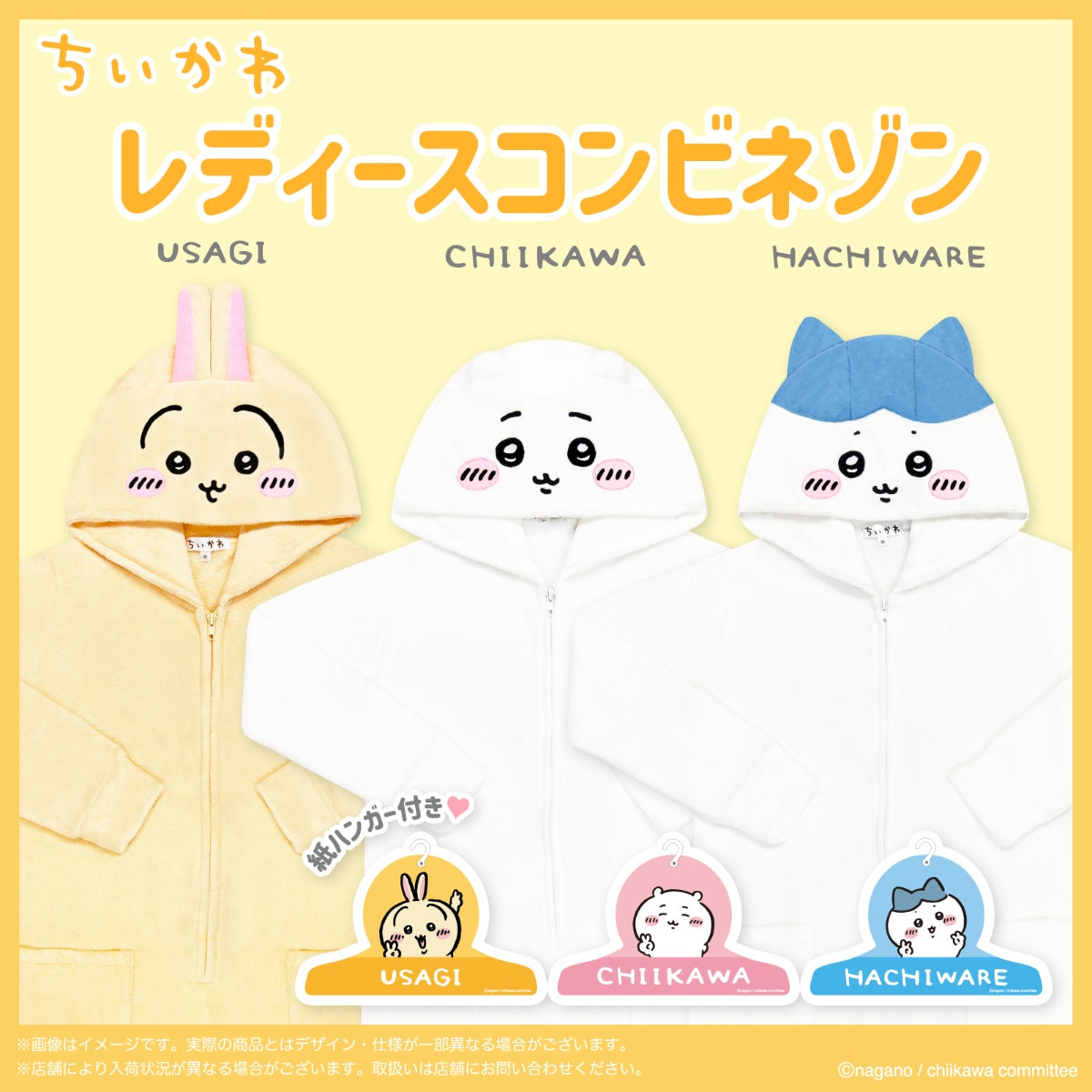 ちいかわ レディースコンビネゾン（ハチワレ）