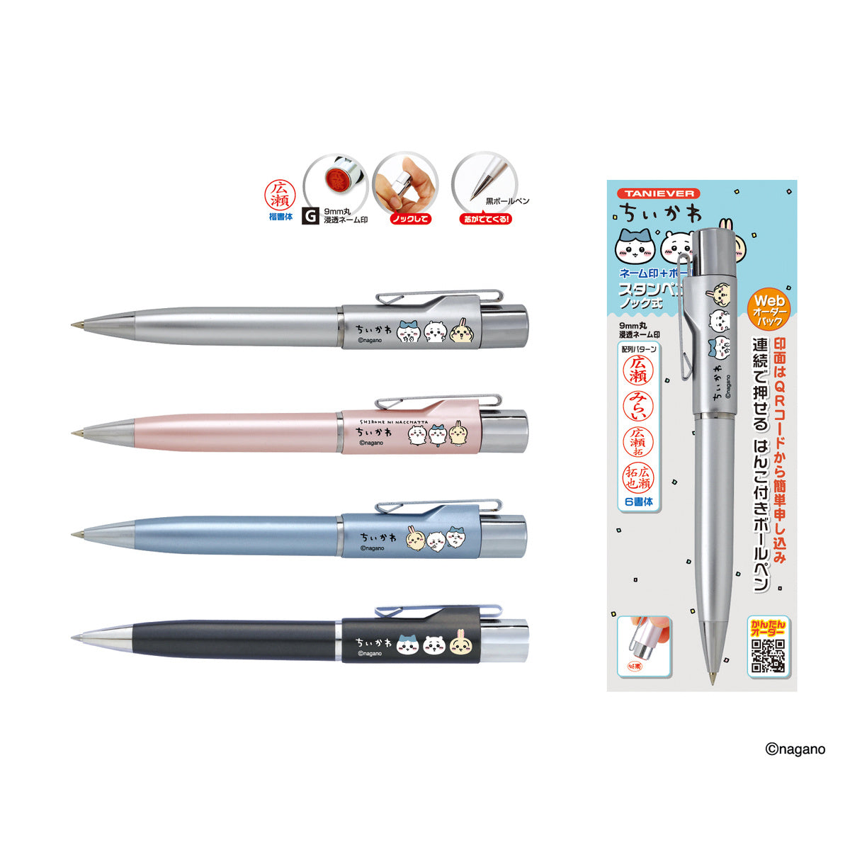 Chiikawa Stampen G Retractable (Pink) Web Order Pack | Chiikawa