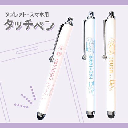 Chiikawa Touch Pen (Chiikawa)