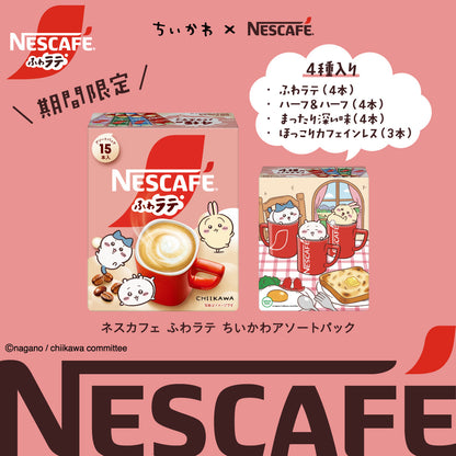 吉伊卡哇 雀巢 软拿铁 吉伊卡哇什锦装 15个装