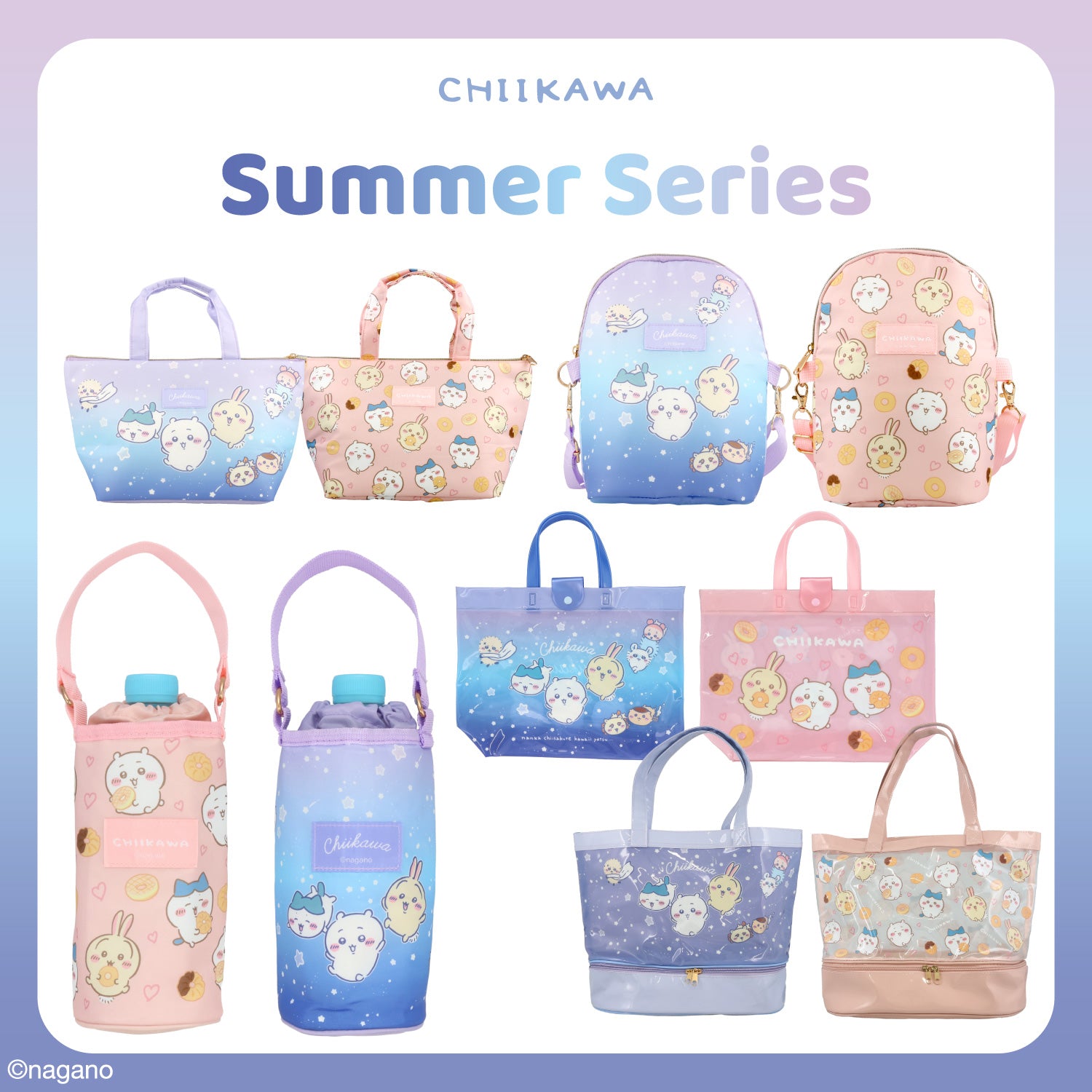 ちいかわ ランチショルダーバッグ（星空） | ちいかわマーケット 公式