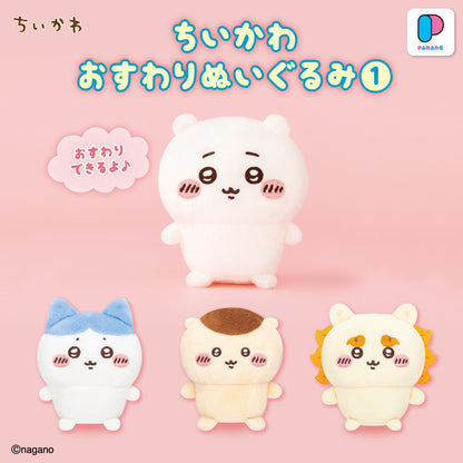 ちいかわ おすわりぬいぐるみ①（全4種）