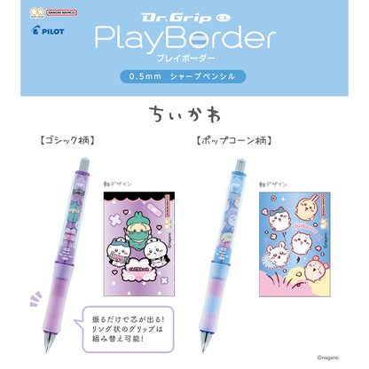 ちいかわ ドクターグリップ CLPBSP0.5（ゴシック）