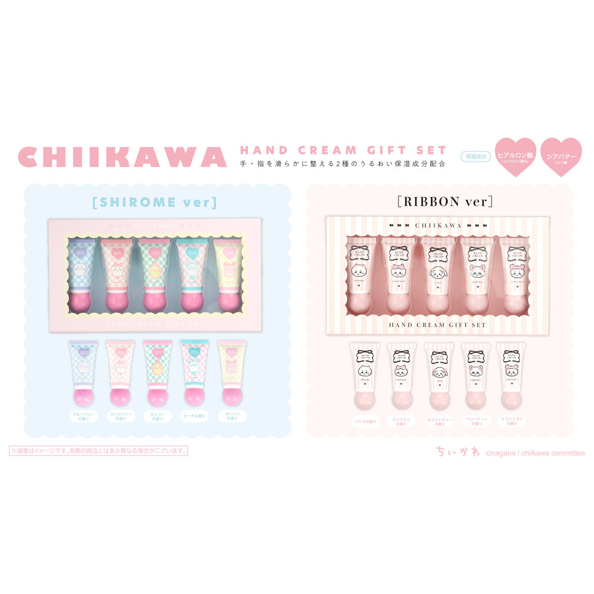 吉伊卡哇 護手霜5件套 蝴蝶結