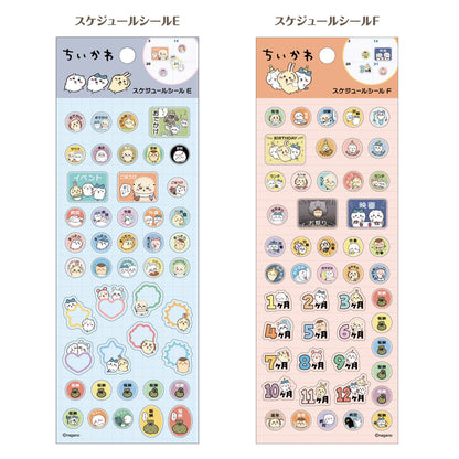 ちいかわ スケジュールシール F