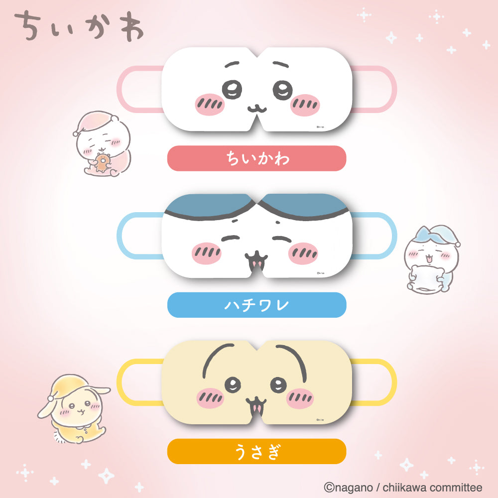 ちいかわ アートマスク なりきりHOTアイマスク（うさぎ） | ちいかわ
