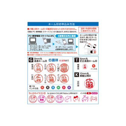 ちいかわ ツインGT・GK キャップレス（ハチワレ）Webオーダーパック