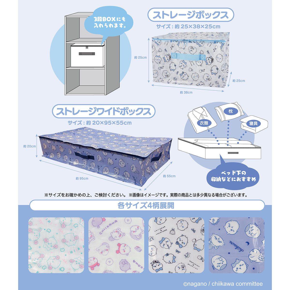 ちいかわ ストレージボックス ライトブルー | ちいかわマーケット 公式
