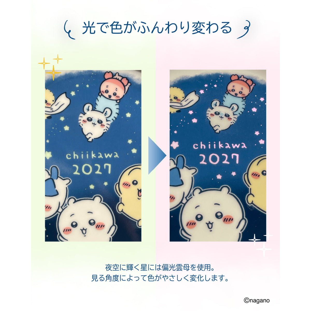 【预售】吉伊卡哇 年度纪念盘 (2027) 【预计2026年10月中旬起陆续发货 (发货延期亦不可取消)】【不可与普通商品同时购买、不可指定配送日期】