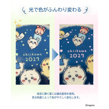 【预售】吉伊卡哇 年度纪念盘 (2027) 【预计2026年10月中旬起陆续发货 (发货延期亦不可取消)】【不可与普通商品同时购买、不可指定配送日期】