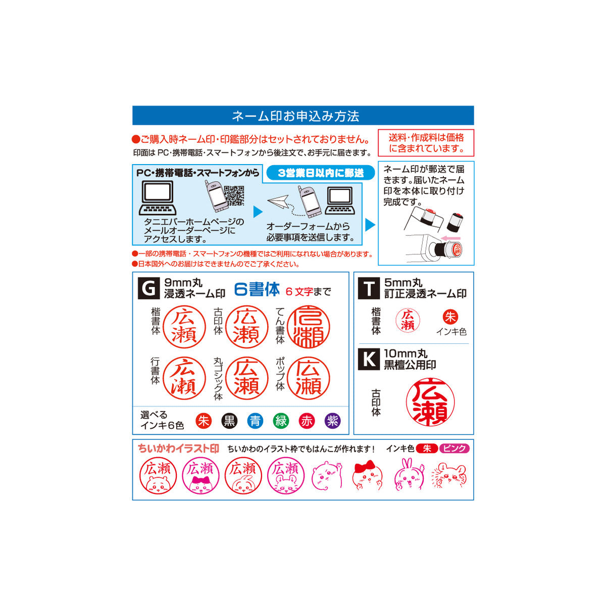 ちいかわ ツインGT・GK キャップレス（ちいかわ）Webオーダーパック
