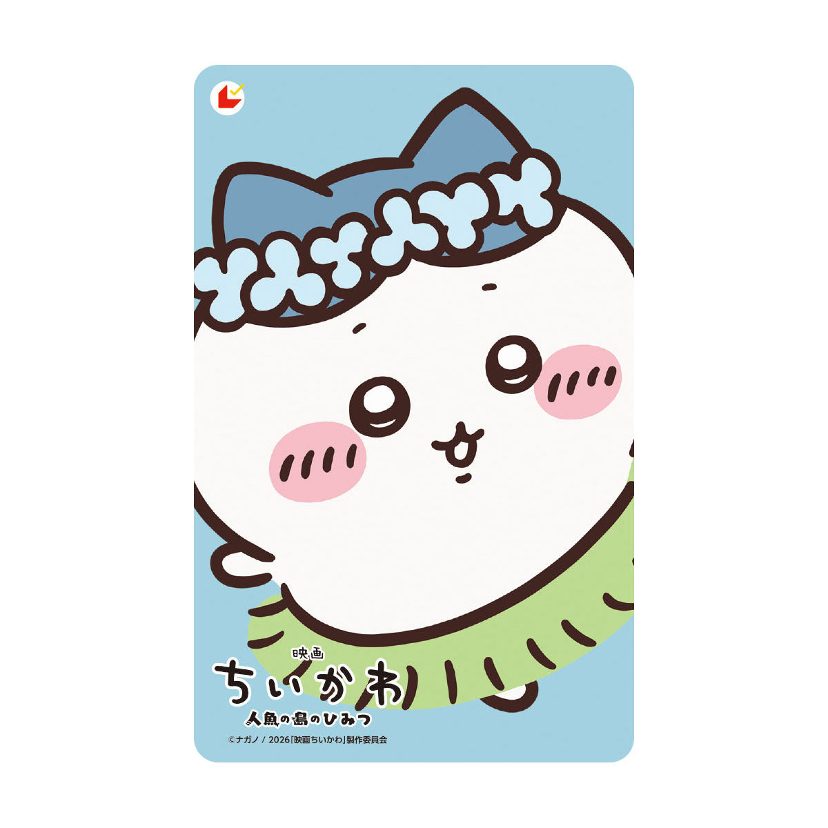 ちいかわ 映画ちいかわ オリジナルグッズ付きムビチケ前売券（ハチワレ