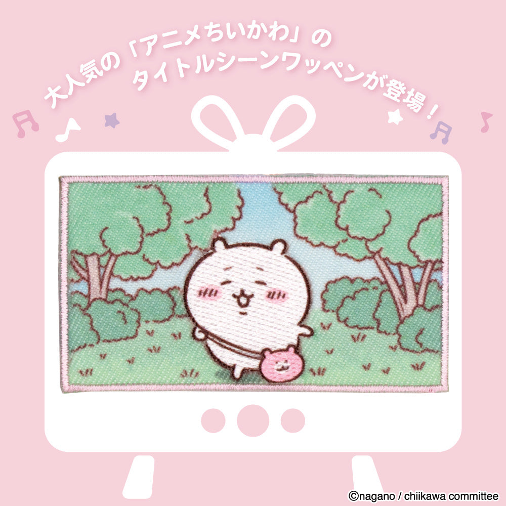 ちいかわ アニメ『ちいかわ』 ししゅうワッペン（タイトルWPちいかわ）
