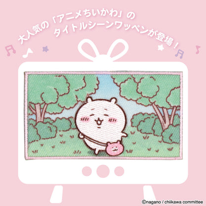 ちいかわ アニメ『ちいかわ』 ししゅうワッペン（タイトルWPちいかわ）