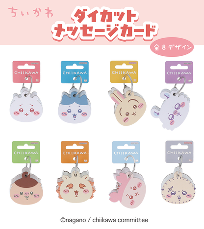 ちいかわ ダイカットメッセージカード（ラッコ）