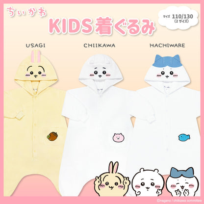 ちいかわ KIDS着ぐるみ（うさぎ2）