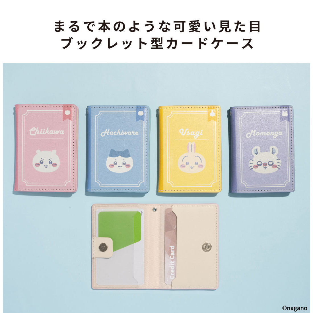 ちいかわ BookType MagSafe対応 カードウォレット（うさぎ/ブック