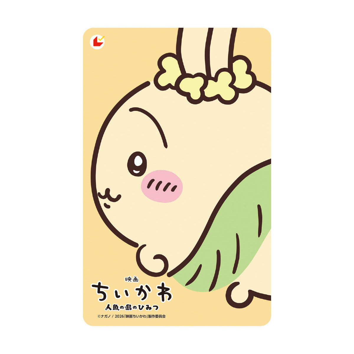 ちいかわ 映画ちいかわ オリジナルグッズ付きムビチケ前売券（うさぎ