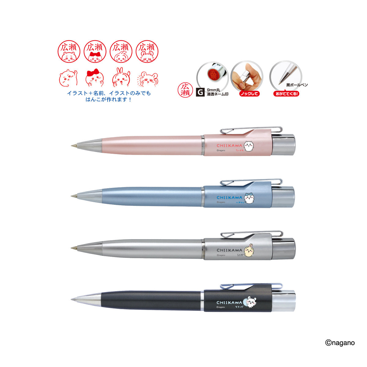 ちいかわ スタンペンG ノック式（ちいかわ）Webオーダーパック