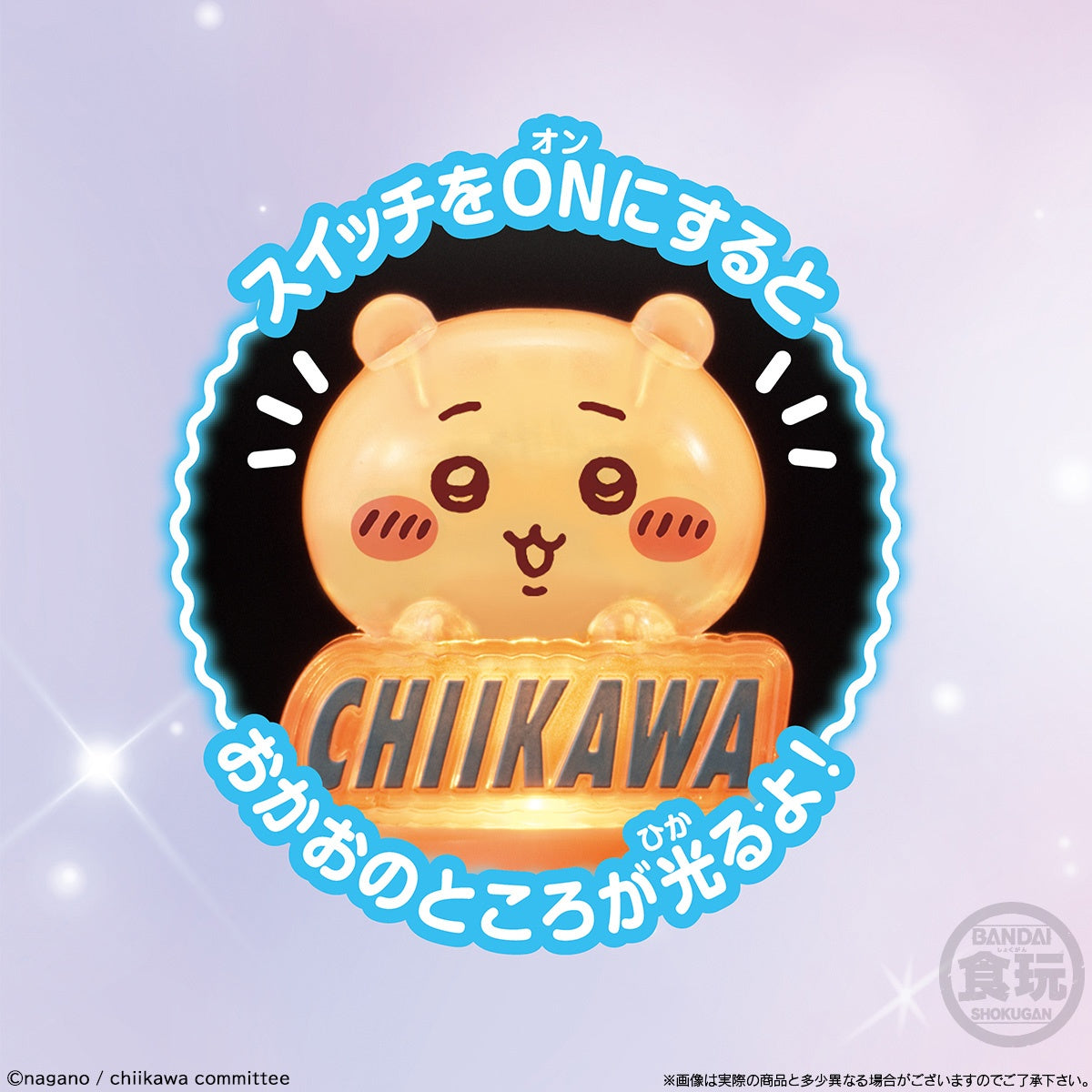 ちいかわ Light stick charm（全8種）