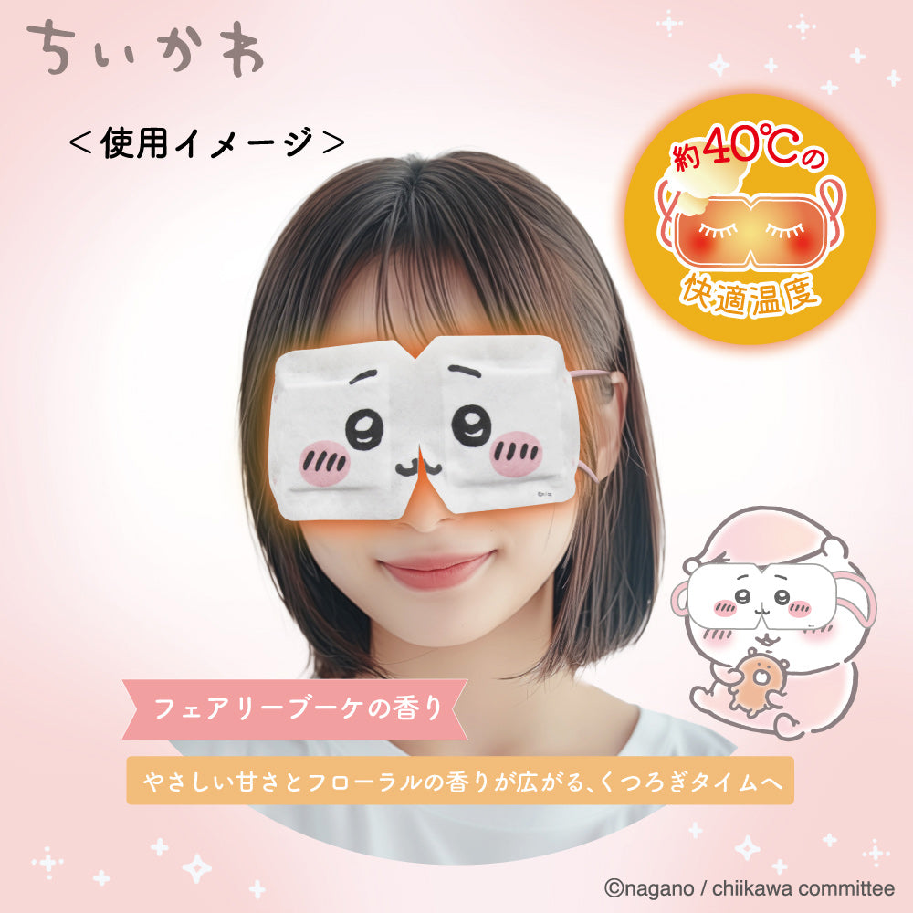 ちいかわ アートマスク なりきりHOTアイマスク（ちいかわ） | ちいかわ