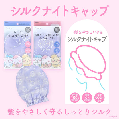 ちいかわ シルクナイトキャップ（おやすみ）