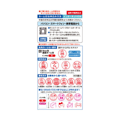 ちいかわ スタンペンG ノック式（うさぎ）Webオーダーパック